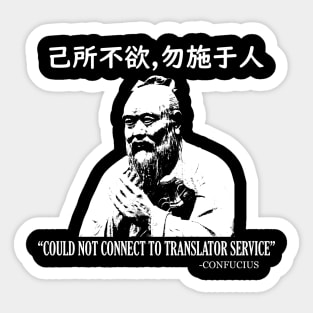 Confucius Famous Saying Sticker